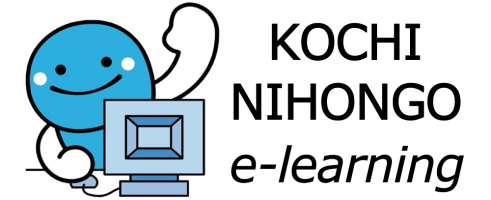 <h1>高知県 日本語e-ラーニング</h1>